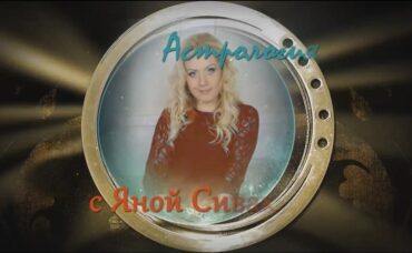 прогнозы